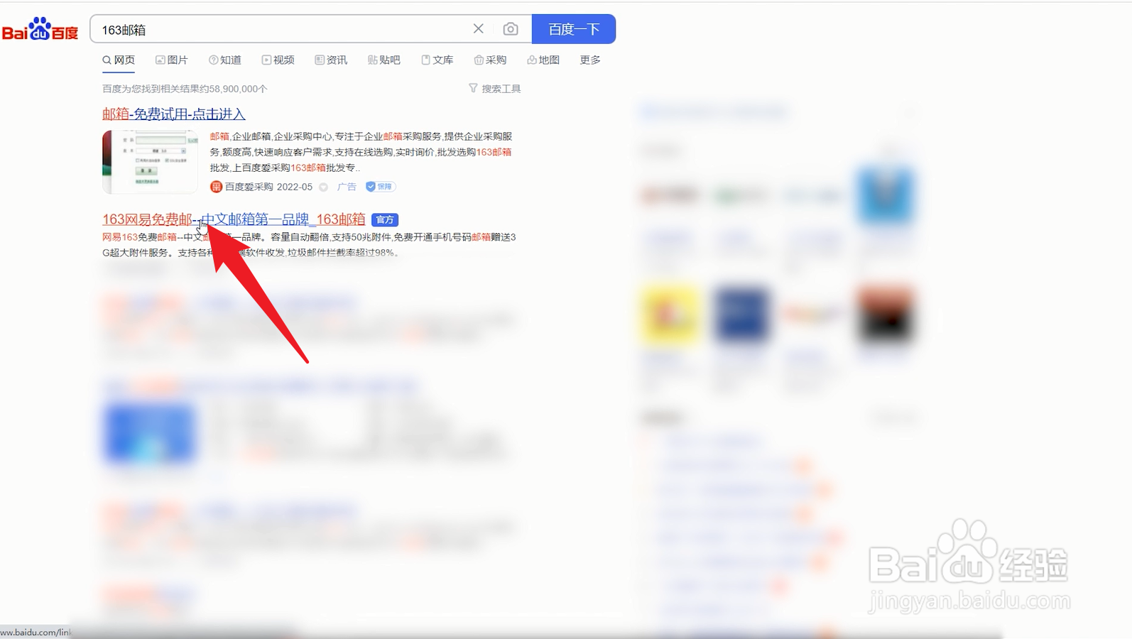 邮箱号怎么注册