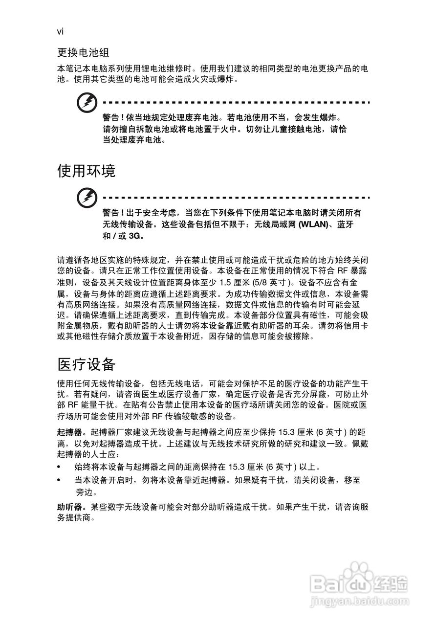 ACER Aspire V5-1 笔记本电脑说明书:[1]
