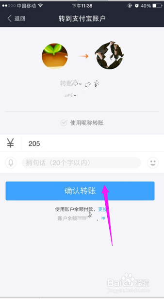 如何在支付宝转帐给支付宝账户