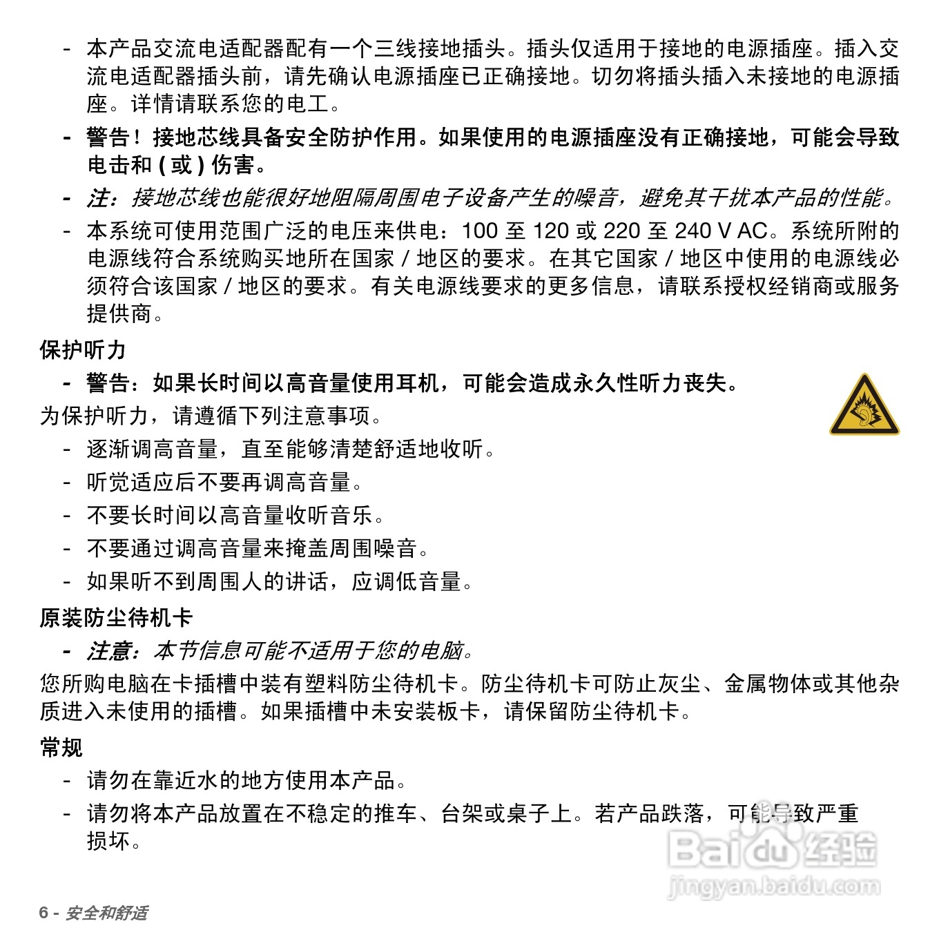 ACER Aspire S5笔记本电脑说明书:[1]