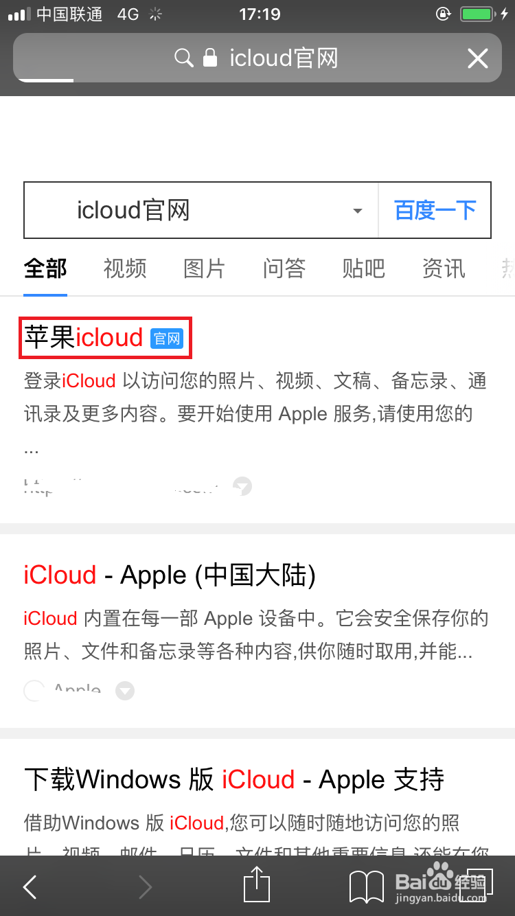 如何在手机上登录icloud网页
