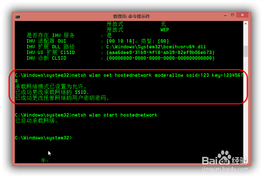 完美无线连接win8虚拟wifi热点