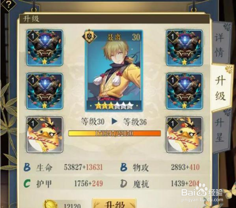 妖神记手游妖灵师系统养成攻略