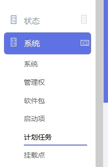 如何让Openwrt路由器实现pppoe定时重拨