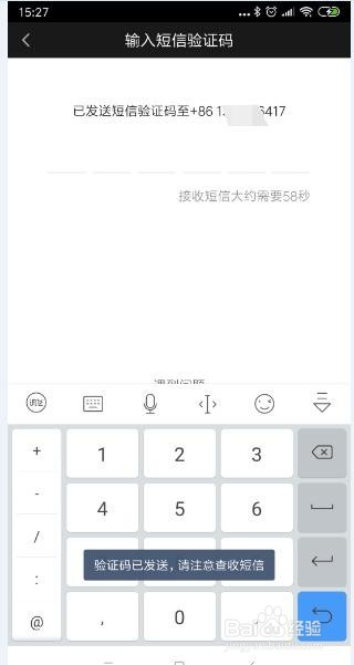 爱奇艺怎么解绑手机号？
