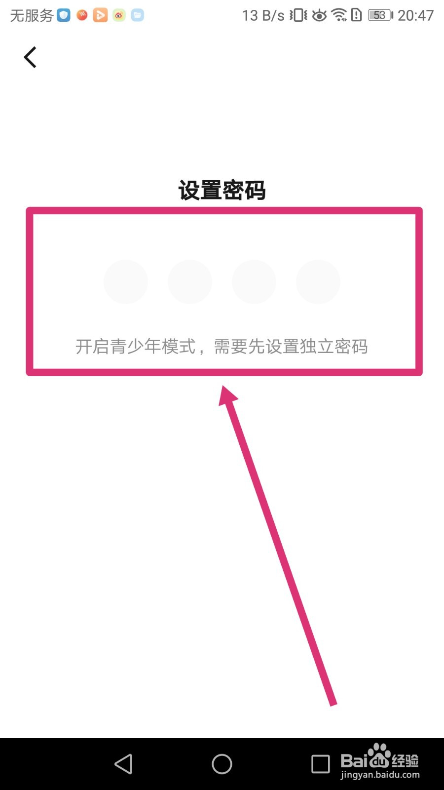 怎么开启番茄畅听APP的青少年模式