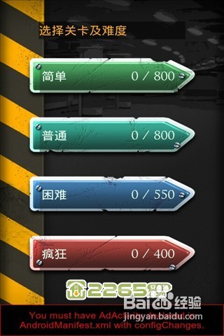 停车大挑战V1.31游戏攻略