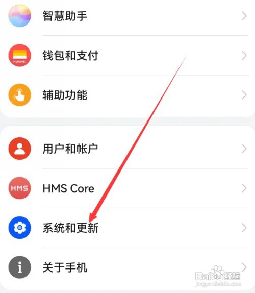 华为mate60想要设置增强防护如何操作？