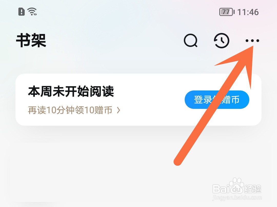 qq阅读怎么导入本地书籍