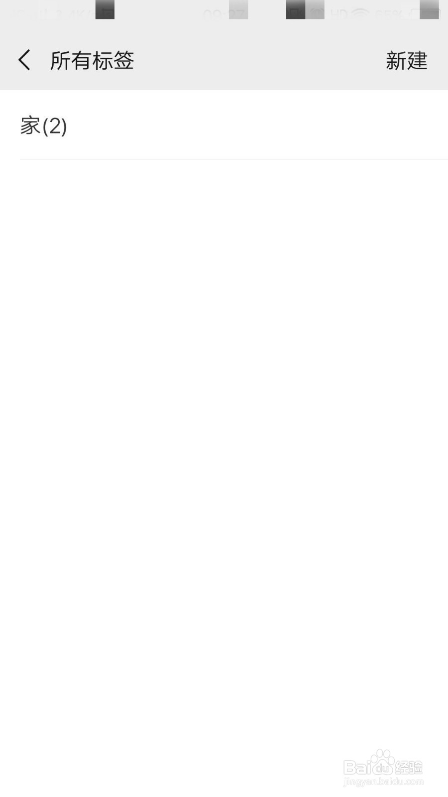 微信如何对好友添加标签分组