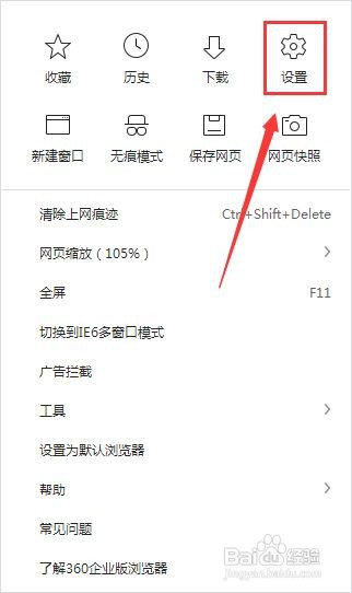 360浏览器怎么在地址栏搜索展示联想词