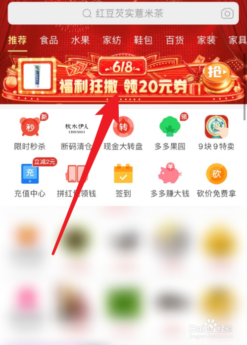 2021年拼多多618活动优惠券怎么领取