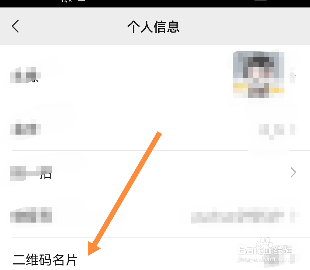 如何给微信二维码名片换个样式？