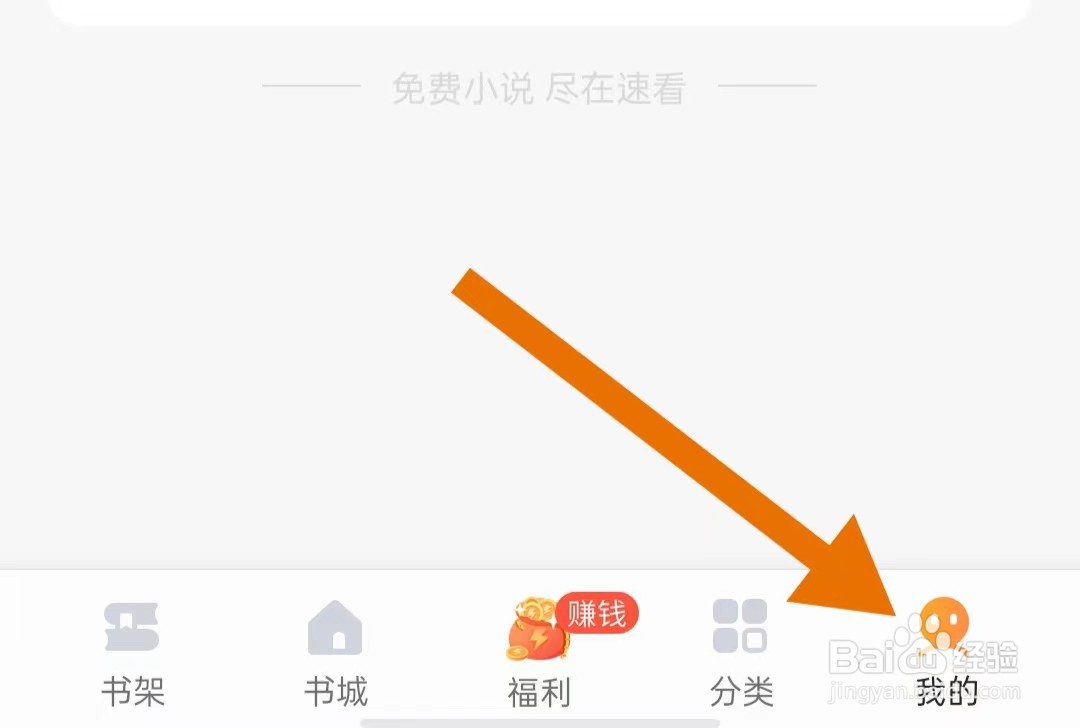 速看免费小说软件怎么样开启音量键翻页
