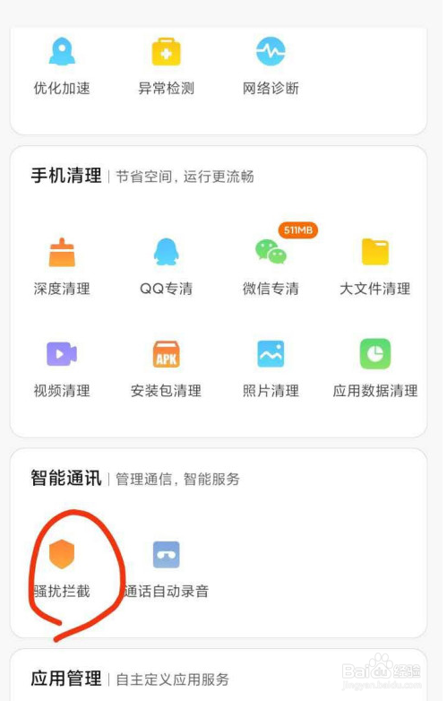 电话关机了打电话过去会怎样提醒