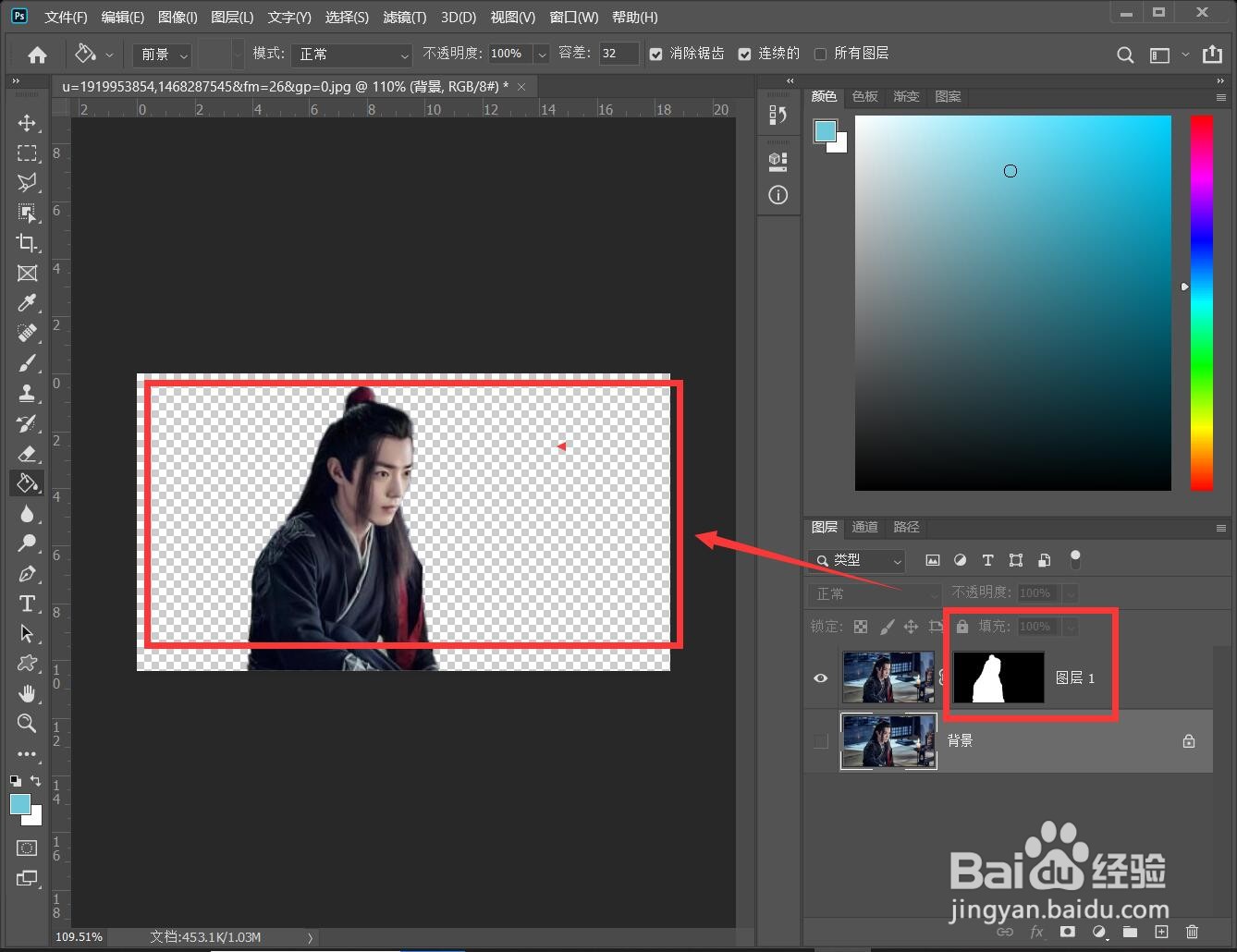 ps2020版怎么快速删除背景