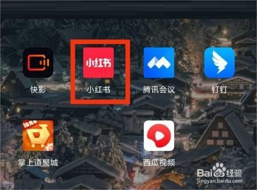 小红书通知设置在哪里?