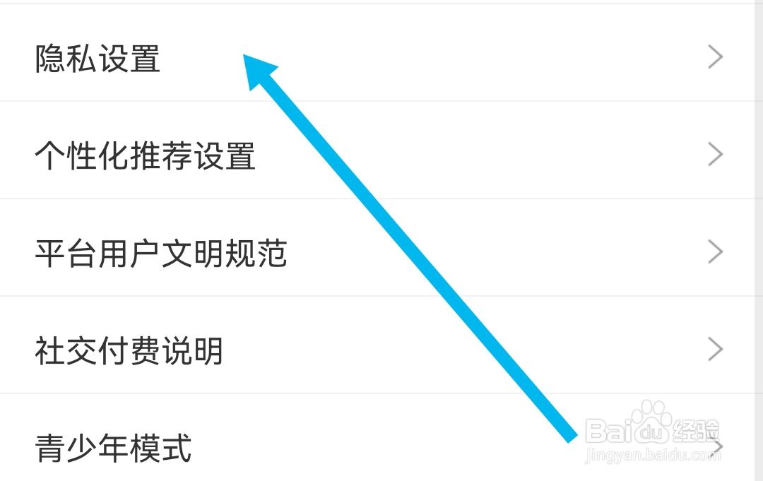 享聊软件的展示距离信息我们要怎么开启