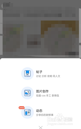 米游社如何发布帖子