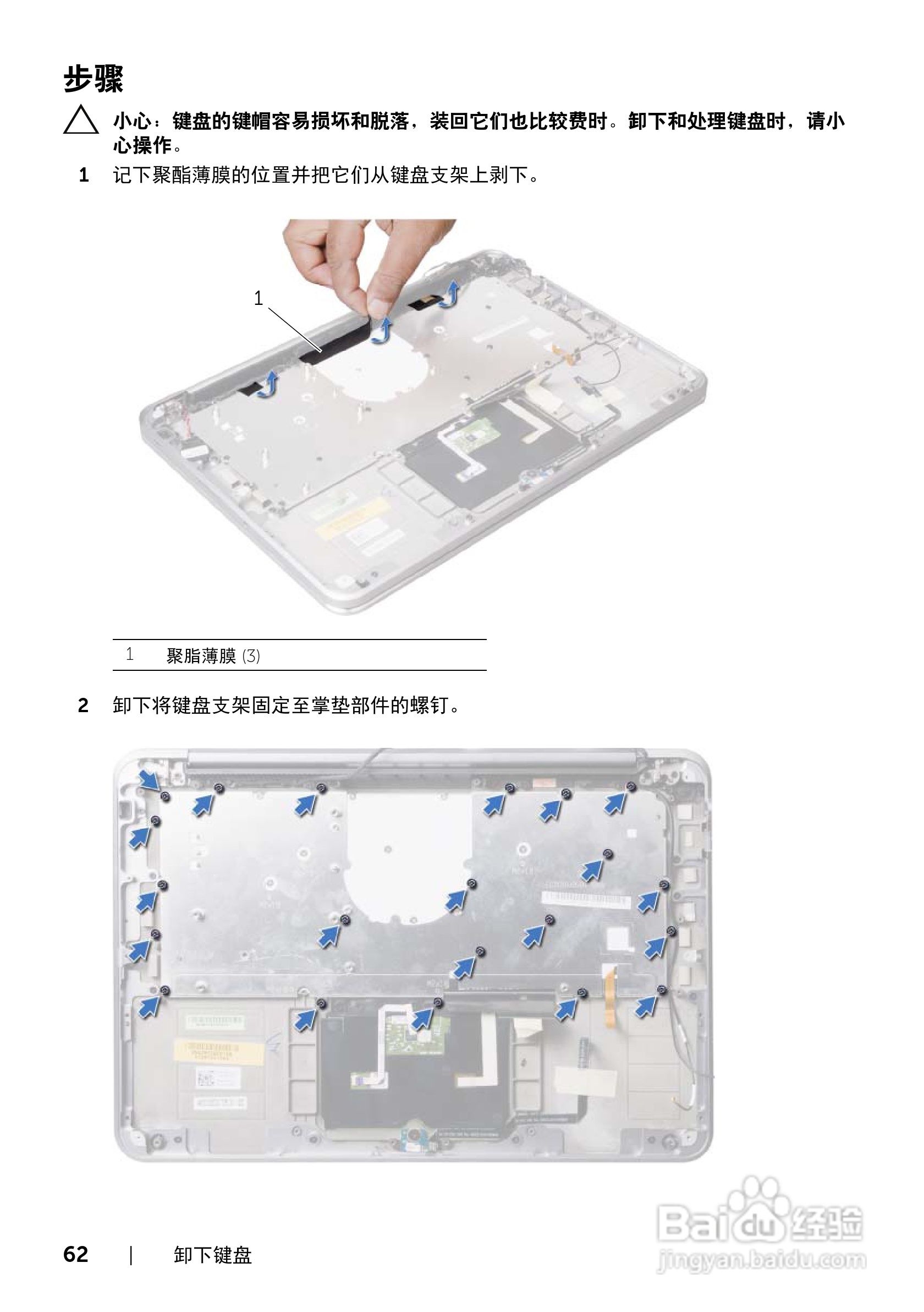 DELL XPS 14 L421X笔记本电脑说明书:[7]