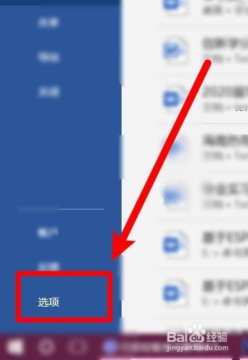 怎么删除Word软件的空白页面