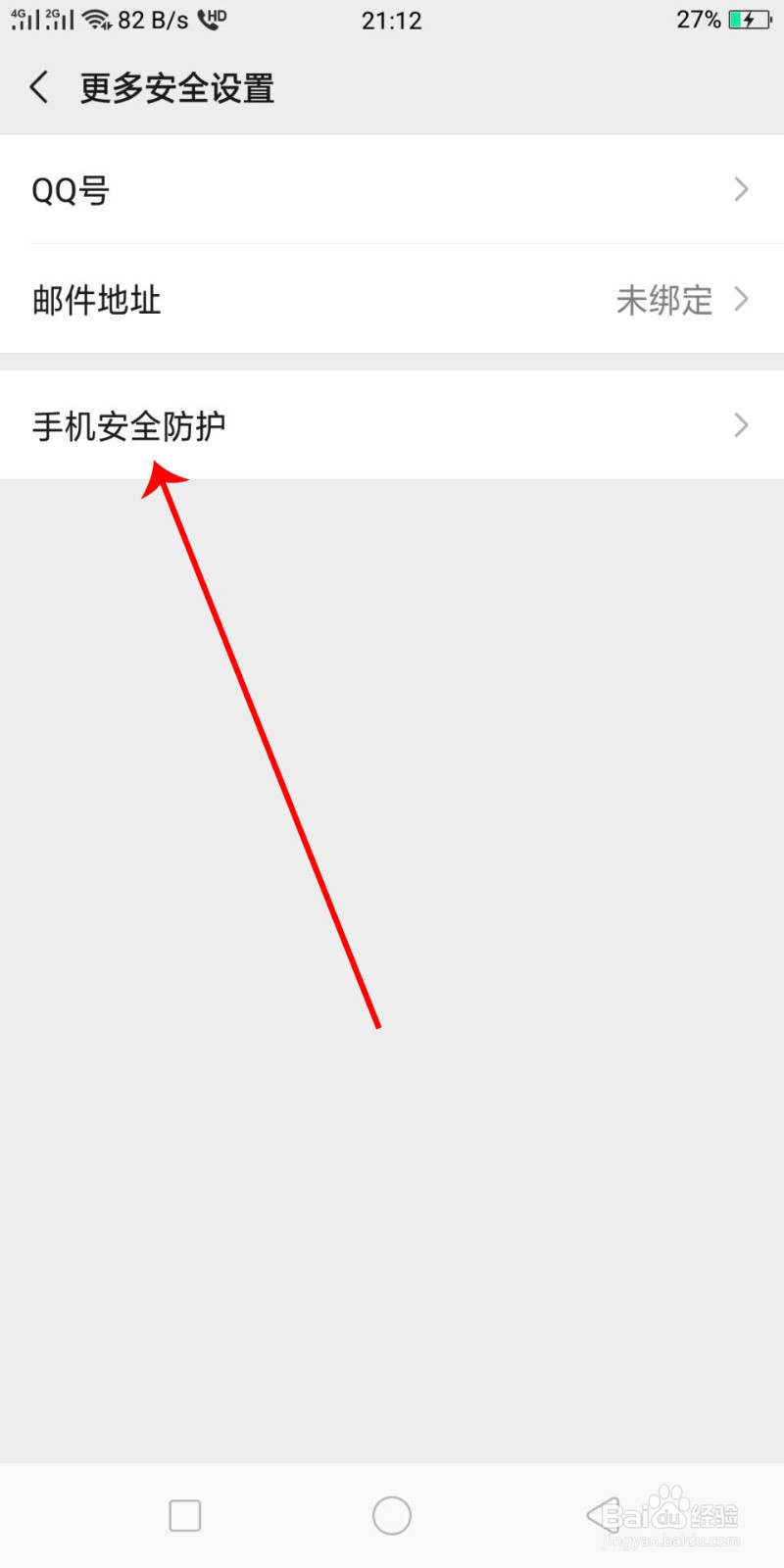中了微信转账病毒怎么办