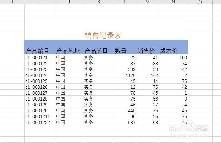 <b>Excel的表格边框是怎么做的设置边框效果</b>