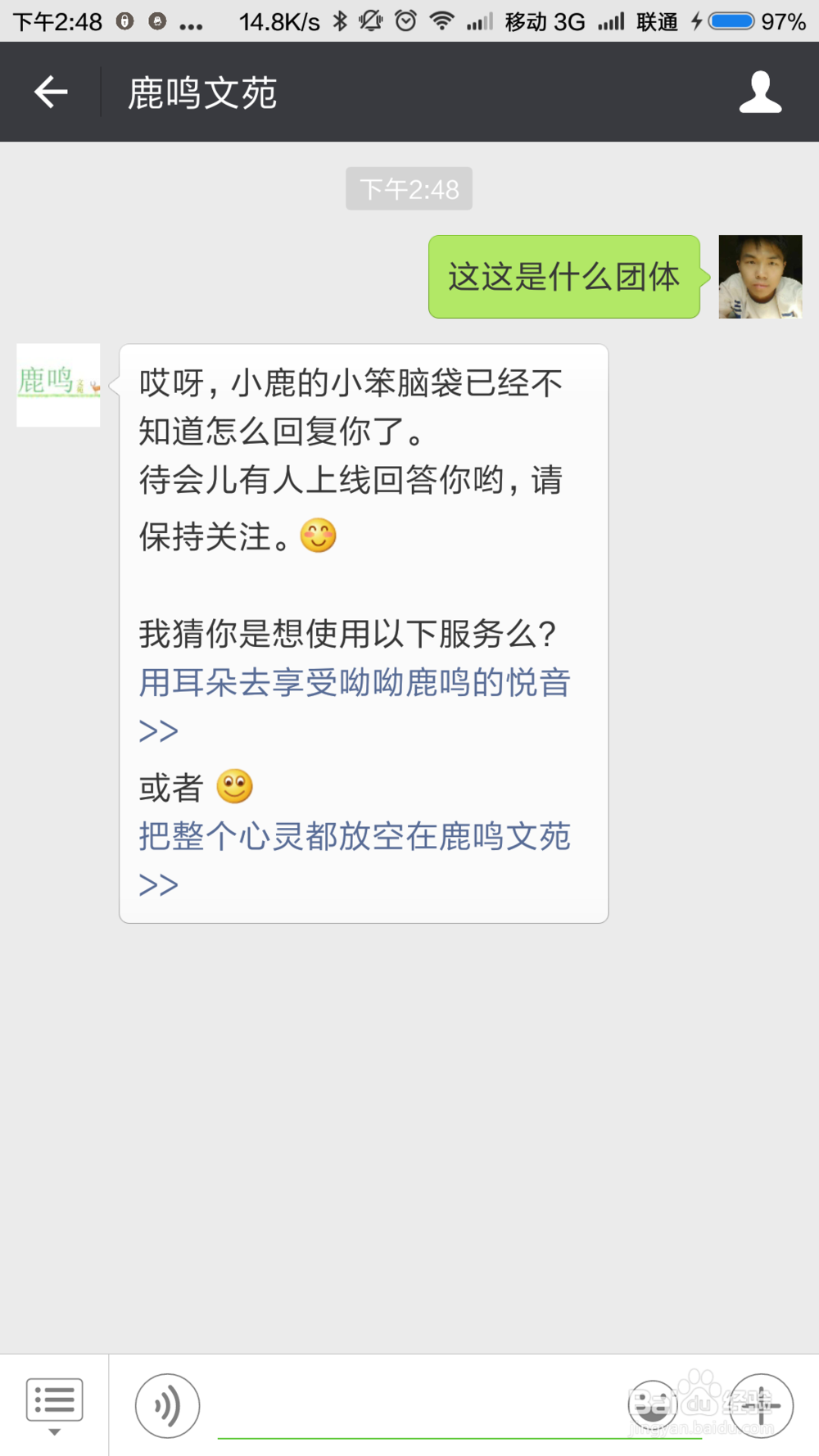 如何做一个智能化的微信公众号