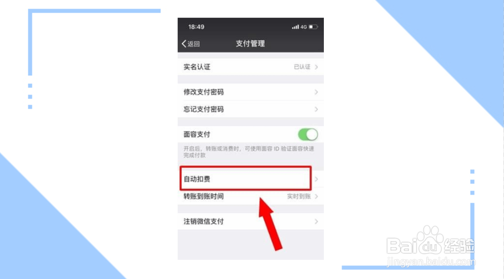 芒果tv怎么关闭自动续费微信