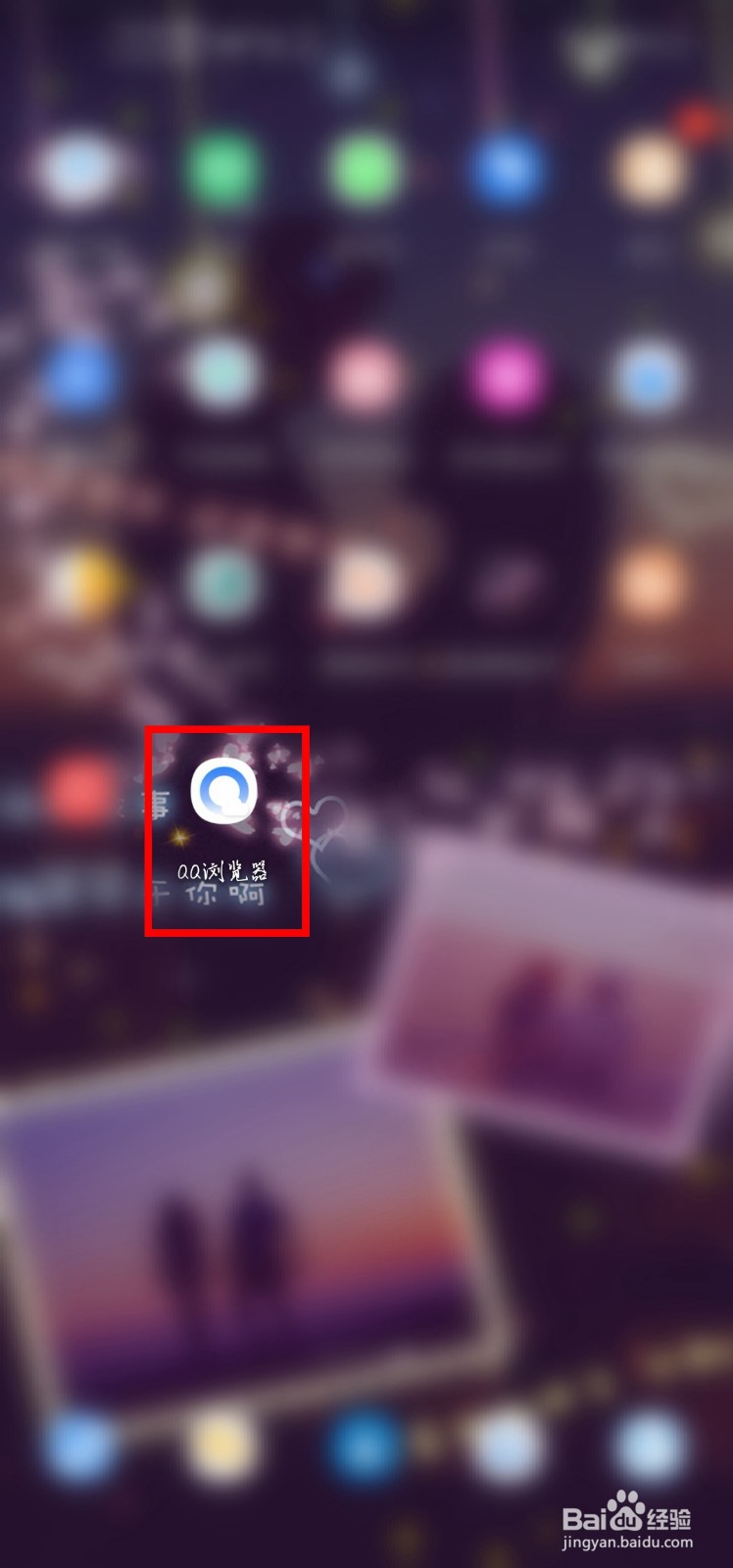QQ浏览器怎么设置主页的视频不自动播放?