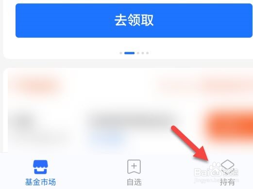 支付宝在哪里查看基金收益明细