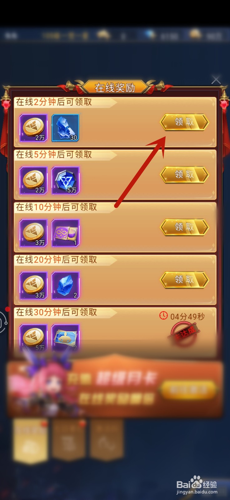 时空鬼剑怎么领取在线奖励