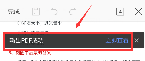 WPS怎么转换成PDF