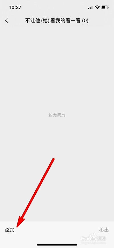 微信怎么设置看一看权限
