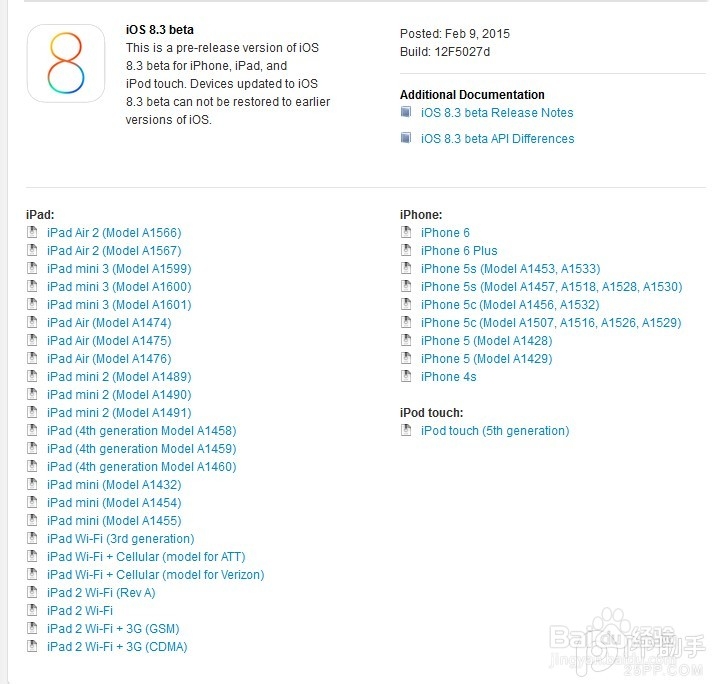 怎么使用开发者帐号下载iOS8.3 beta1固件