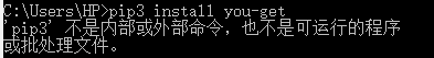 使用you-get下载bilibili等网站视频