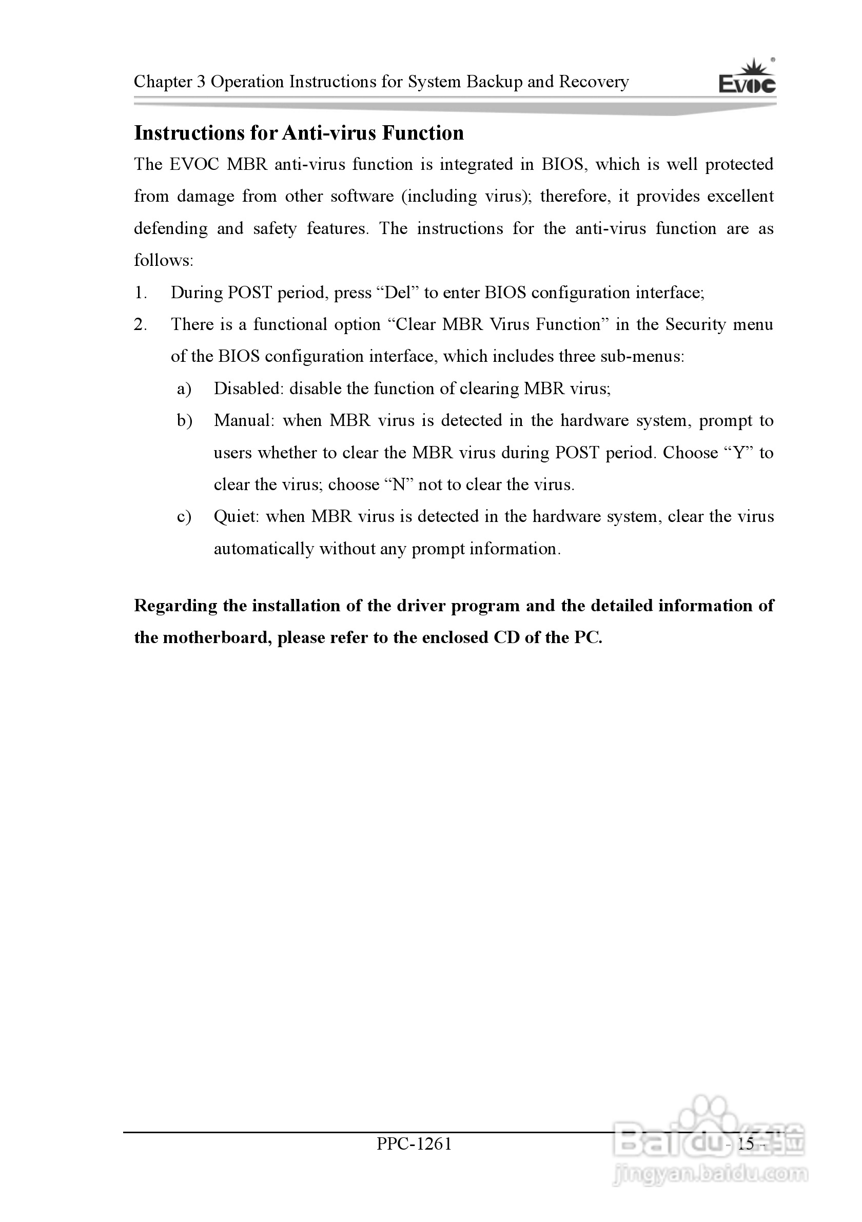 研祥PPC-1261工业平板电脑说明书:[4]