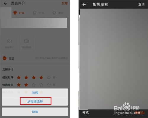 手机淘宝怎么对收到货进行评价