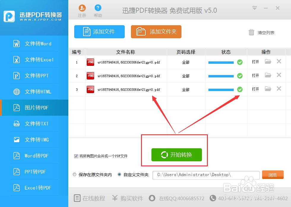 图片如何转换成pdf教程