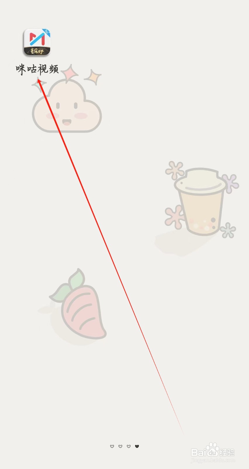 咕咪视频app如何完成分享视频