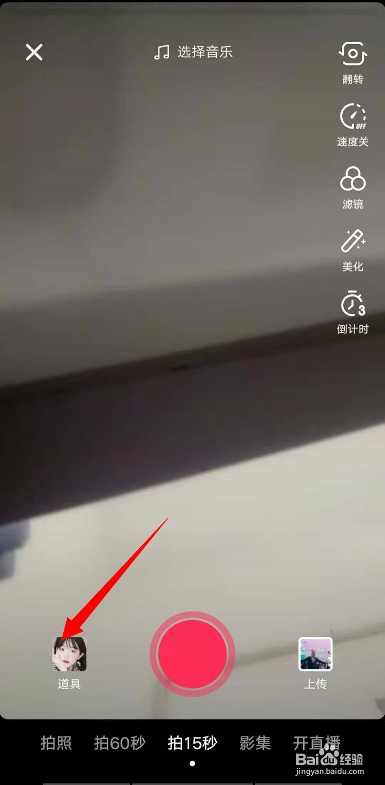 抖音AR画笔特效怎么用 AR画笔写字怎么拍摄