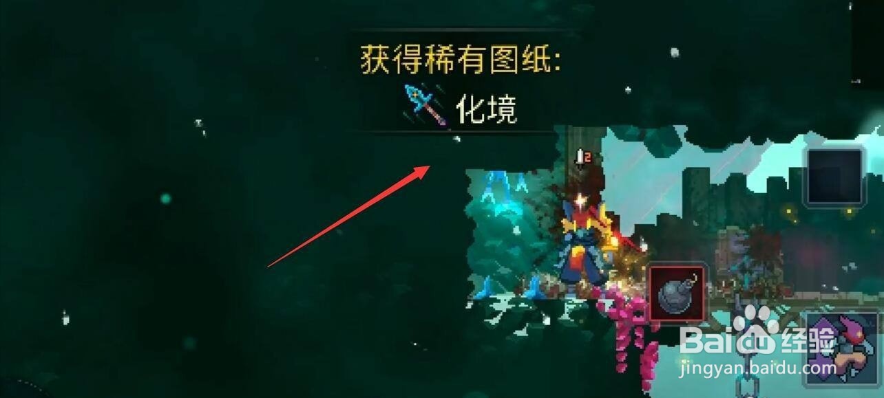 重生细胞化境图纸怎么拿