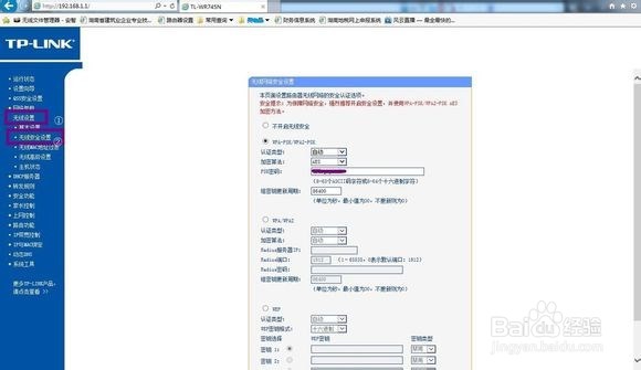 如何查看（修改）自家wifi密码