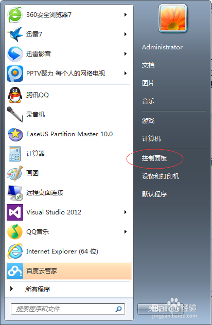如何恢复计算机到原来的状态设置