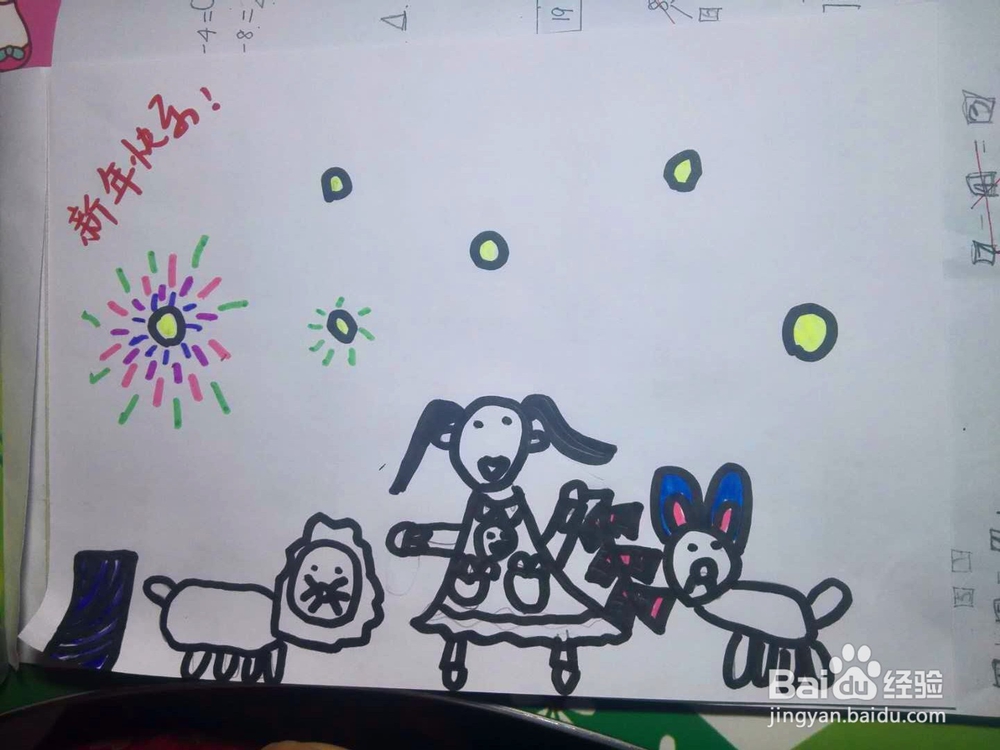 儿童画之放礼炮