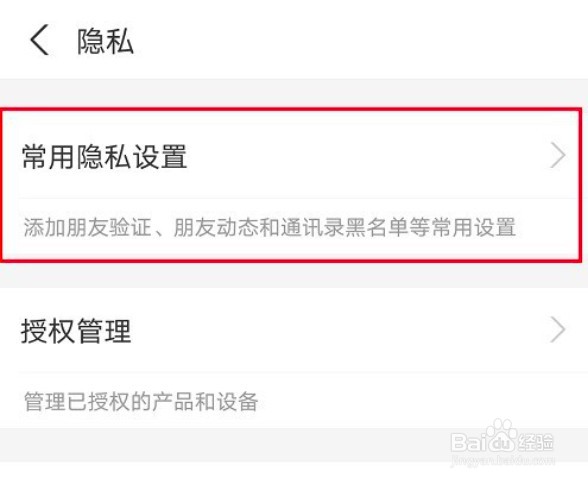 支付宝怎么设置向好友公开真实姓名?