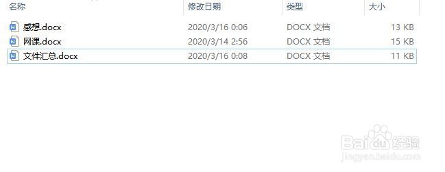 WPS如何一次合并多个文档