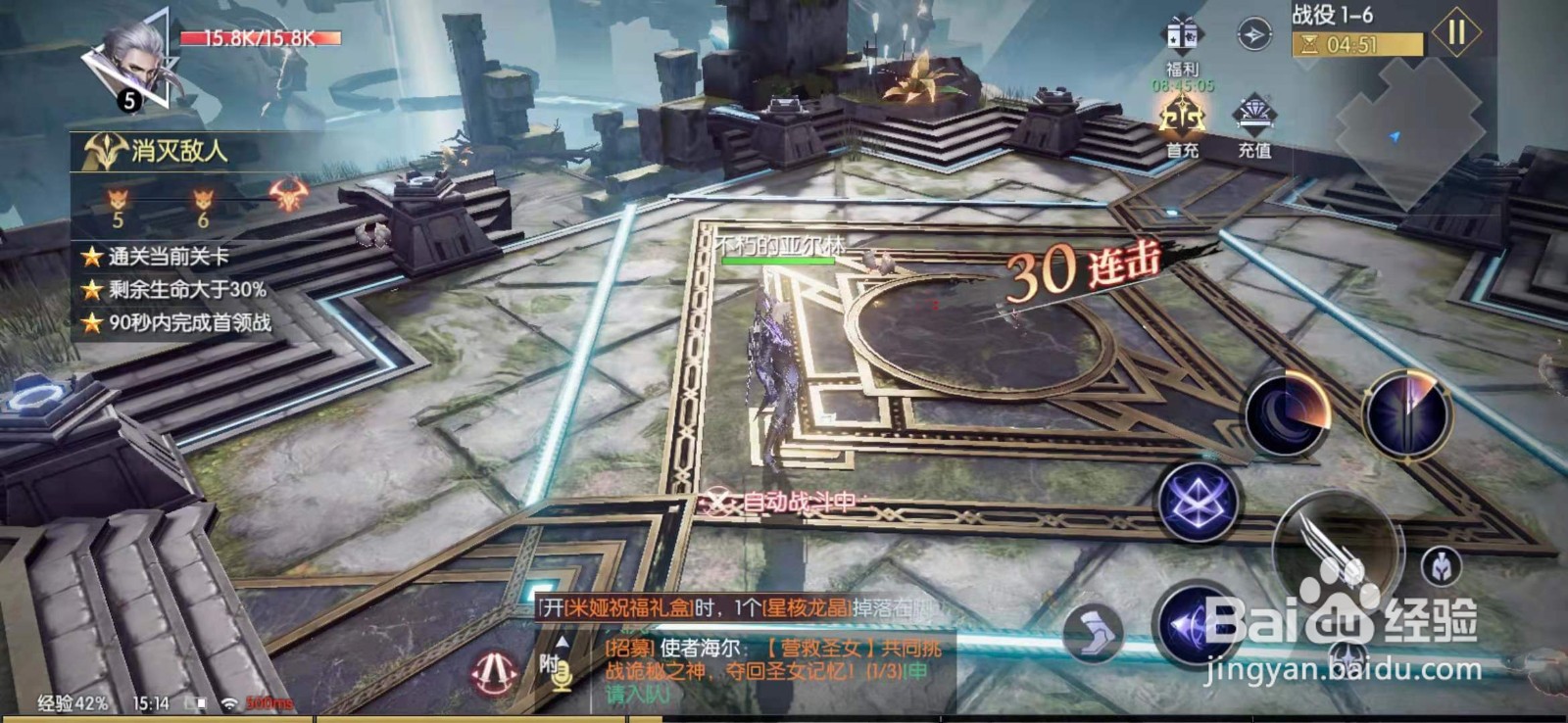 战神遗迹手游战役1-6寻找腐化水晶攻略