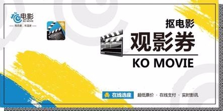 网上购买电影票如何更省钱