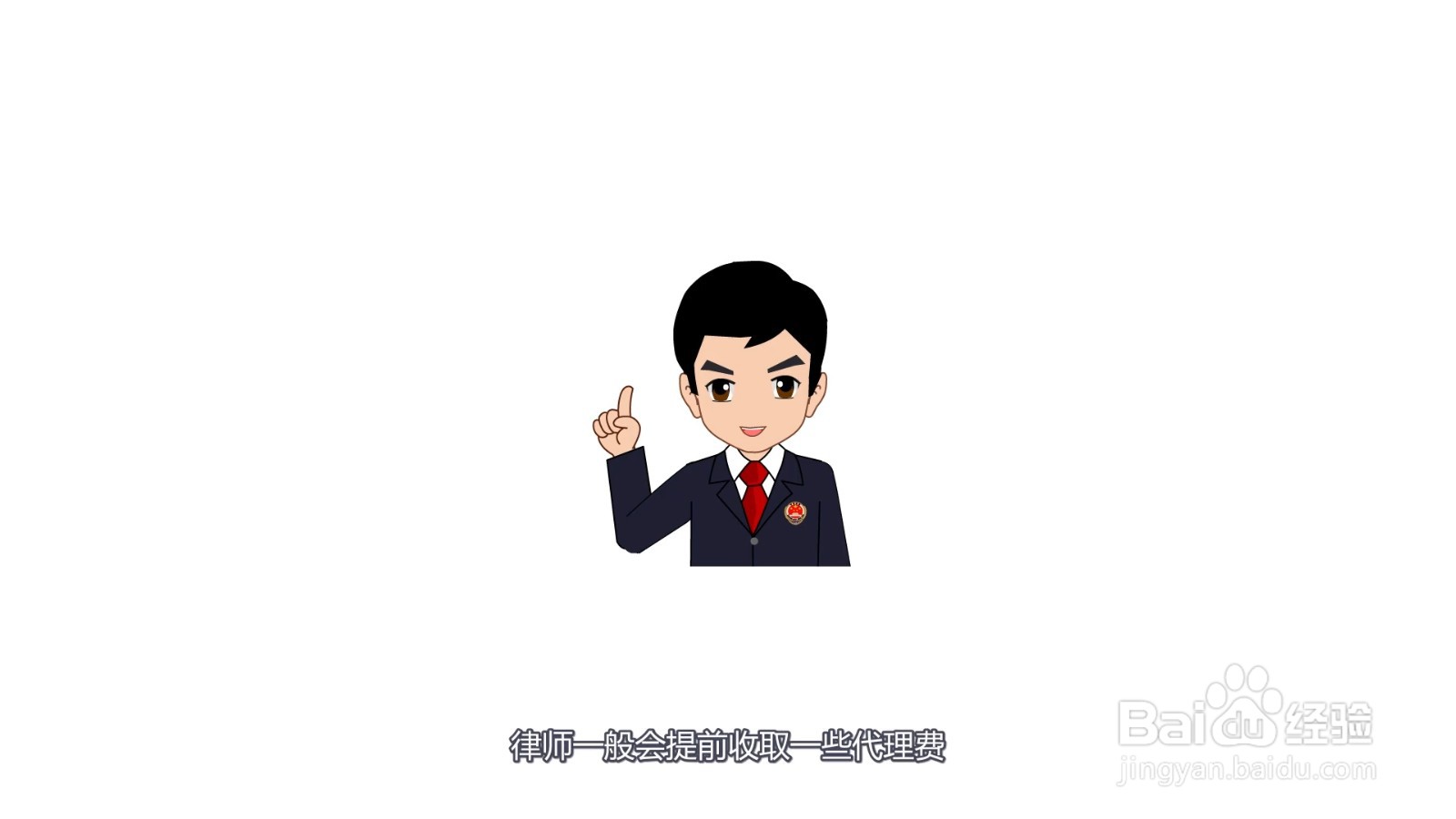 劳动仲裁律师费收费标准